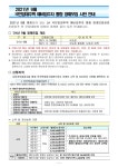 2021년 9월 국민임대주택 예비입주자 통합 정례모집