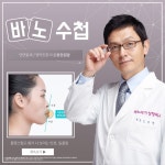 바노바기 성형외과 시원하게 알려드릴게요~! #안면윤곽, #양악수술, #돌출입, #교정, #koreaplasticsurgery, #바노바기성... 
