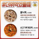 알바생이 추천하는 증상별로 먹기 좋은 본죽 메뉴 총정리