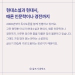 Pin page Q 글쓰기 공작소의 ‘독서 모임’이 궁금해요. 2008년부터 독서토론을 함께 진행하고 있어요. 고전 명작뿐 아니라... 