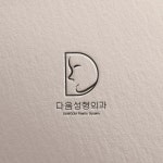 다움성형외과 LOGODESIGN