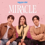 Miracle 미라클