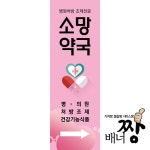 배너짱에 있는 배너짱님의 핀 - 2022 | 가로등, 출력, 배너