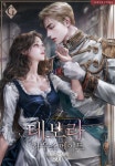 Deborah: Housemaid (데보라: 하우스메이드)