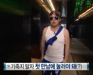 기죽지 말자 첫 만남에 눌러야 돼 기죽지 말자 첫 만남에 눌러야 돼 en 2024