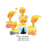 산그림 작가의 개인 갤러리 입니다. | 산 그림, 갤러리, 수채화 삽화