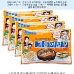 2023-04-13 ─ 57900원 ─ 고등어밥상 노르웨이 순살 고등어 4 Set