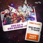 Epic7 에픽세븐 여행티켓 | Gaming banner, Banner design, Banner