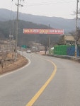 494 시동로, 4차선 확장 촉구하는 플랑카드 - 2022 | 한국