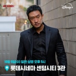 B-Side Каннам/Gangnam B-Side (Drama, 2024, 강남 비-사이드) - Jo Woo-jin