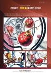 기초디자인 - 조형적 특성을 이용한 공간구성 - 홍대씨앤씨 미술학원 [마이픽 2020-12] 기초디자인 - 조형적 특성을 이용한 공간구성... 