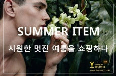 SINCE 2011 온라인쇼핑몰 더마크 The MARC www.themarc.co.kr 070-8741-2948 🎯시원한 멋진 여름을 쇼핑하세요. #더마크 #themarc... 