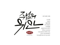 Pin page ボード「화양연화(花樣年華)켈리(line calligraphy)」のピン