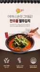 (29%off) 찬우물김치 열무김치 | 식품 아이디어, 음식 웹 디자인, 음식