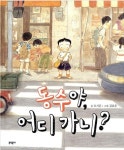 ♡♡그림책 박물관♡♡ | 어린이 그림책, 어린이 도서 일러스트, 박물관