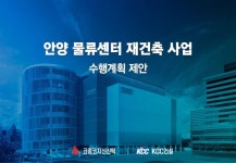 kcc건설ppt kcc건설ppt in 2024 | Portfolio item, Portfolio, Desktop screenshot