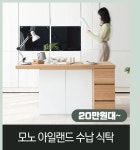 삼익OK알뜰가구 | 삼익가구 공식 온라인 쇼핑몰 | 서재 가구, 거실 가구, 주방 가구