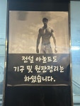 춘천 퇴계동 헬스장 | 춘천 헬스장 | 퇴계동 팀바디매스 | 팀바디매스