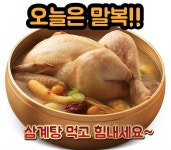 한국동서발전, 말복 맞아 울산 어르신 1000명에 건강식 지원