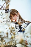 공항 스키니진 다현 - 2020 | 파노라마 사진, 대디, 타히티
