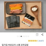 -식품에 있는 원Market님의 핀 - 2022 | 김밥