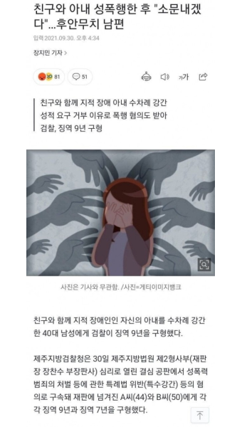 친구와 아내를 성폭행한 남편 친구와 아내를 성폭행한 남편 | 사이다, 색표, 멀티미디어