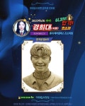 2023학년도(수시) 경희대(서울) 조소 합격!! 방0우(불당고3) 홍대 헤라클레스 조소학원