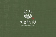 지오한의원 로고디자인 : 디자인피오 | 로고 디자인, 로고, 디자인