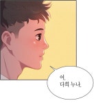 성인웹툰 동네누나에 있는 핀