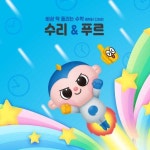 비상 딱풀리는수학 캐릭터 콘테스트 | (주)비상교육 ㅣ 비상 딱풀리는수학 | 디자인 의뢰는 라우드소싱 | Design, Inspiration, Contest