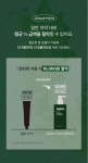 비건 불소 그린 펌핑 치약 상세페이지 디자인