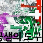 청주공예비엔날레 본 전시 | 일상의실천 - 2022