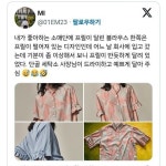 세탁소에 옷을 보냈더니 수선이 되어 왔다