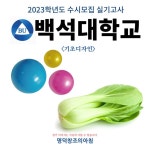 명덕창조의아침[대구미술학원,대구입시미술학원]