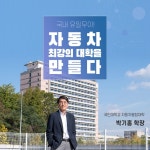 [uniK]자동차 최강의대학을 만들다 | Company logo, Tech company logos, Ibm logo