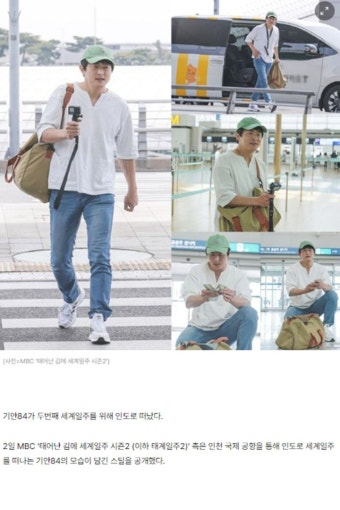 '태계일주2' 기안84, 인도 출국 포착…취재진향해 질문공세 '폭소' - 2023 | Tv 드라마, 남자, 인도
