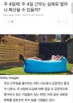 주 4일제: 주 4일 근무는 실제로 얼마나 확산될 수 있을까?