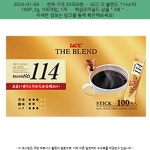 2024-01-09 / 25500원 / UCC 더 블렌드 114스틱 100P, 2g, 100개입, 1개