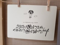 3번째 이미지 | 손글씨, 작은 그림, 칼리그래피 아트