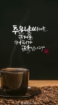 커피 캘리그라피 | 커피, 손글씨, 커피잔