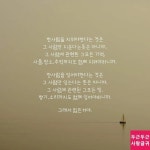 한 사람을 지워야 한다는 것은