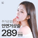 성형외과 썸네일 - 2023