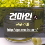 군포건마 군포마사지 | Supplement container, Container, Food