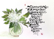 Pin page 캘리글에 있는 핀 | 손글씨, 영감을 주는 글쓰기, 수채화 엽서
