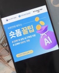 저 요즘 숏폼 공부중인데요.🕹️요즘 뜨는 AI 콘텐츠를 우리... 소재 만들기 어려우셨을 텐데요. 요즘 핫한 생성형 (AI 챗GPT, 브이캣)... 