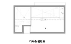 적은 예산으로 지은 최소의 집. 능동주택
