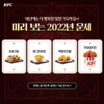 kfc,타로운세... | Mobile promotions, Cool designs, Web design 벌써 한... kfc,타로운세... | Mobile promotions, Cool designs, Web design