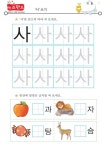 가~아(익힘) – 키즈랜드
