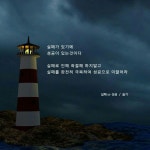 #트위터와소셜네트워크 #좋은글 #실패#성공 #한끗차이 | Lockscreen screenshot, Movie posters, Poster