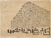 Calligraphy by byulsam 한글서예(이미지 포함) | 손글씨, 젠탱글, 블로그